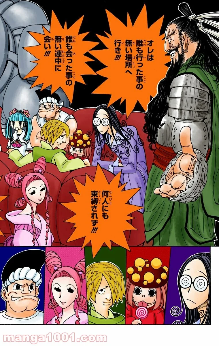 ハンター×ハンター 第340話 - 16