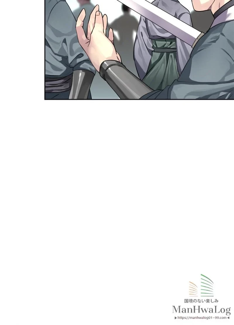 華山転生 第75話 - 52