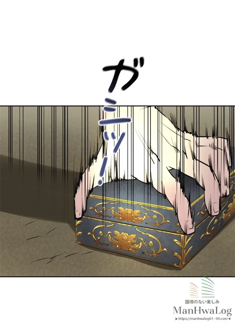 華山転生 第76話 - 6