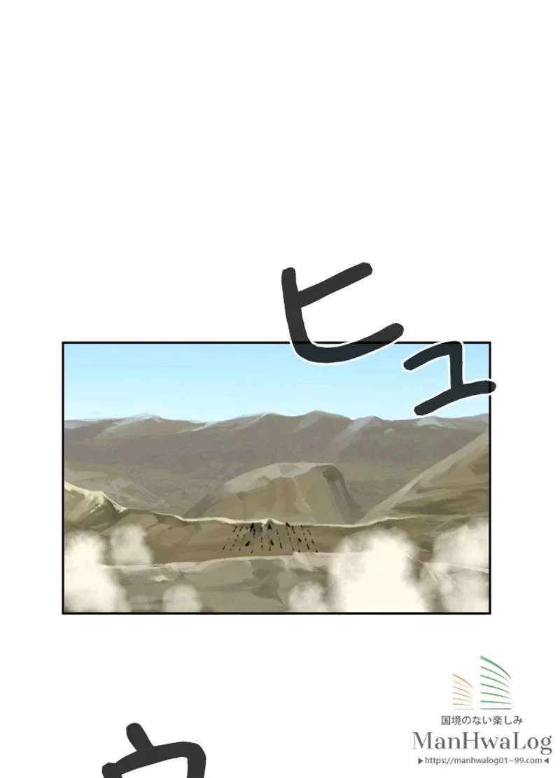 華山転生 第75話 - 55