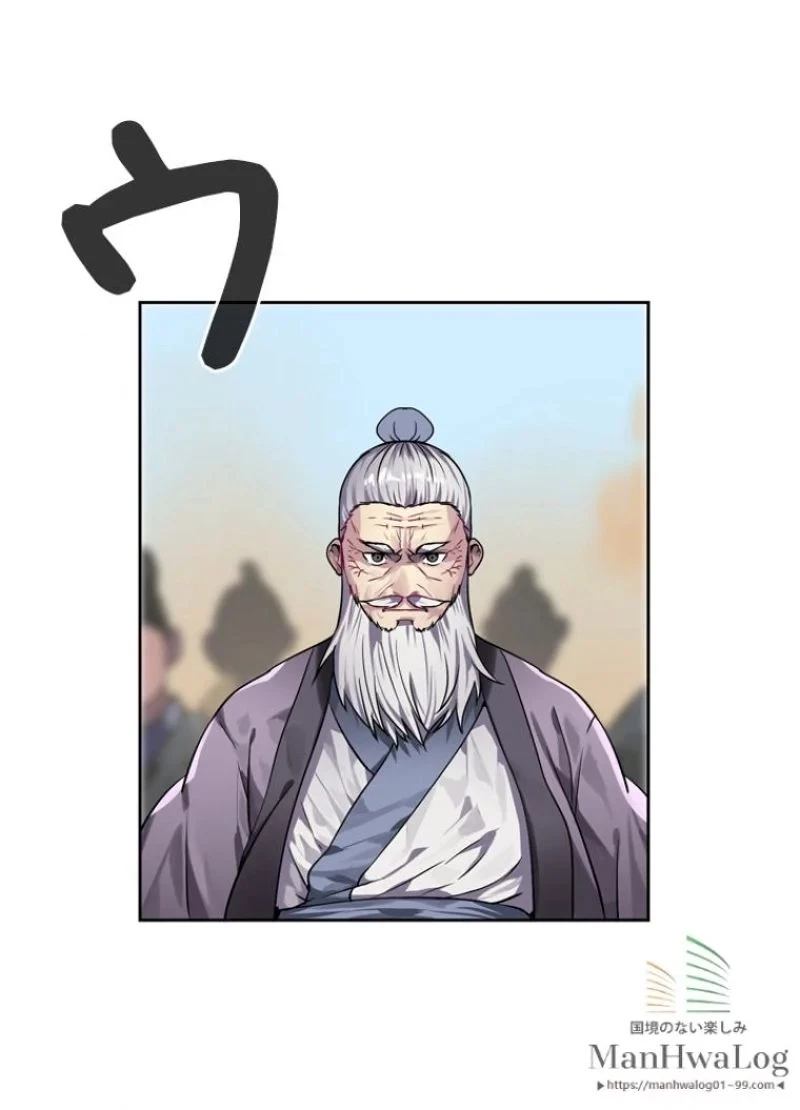 華山転生 第75話 - 60