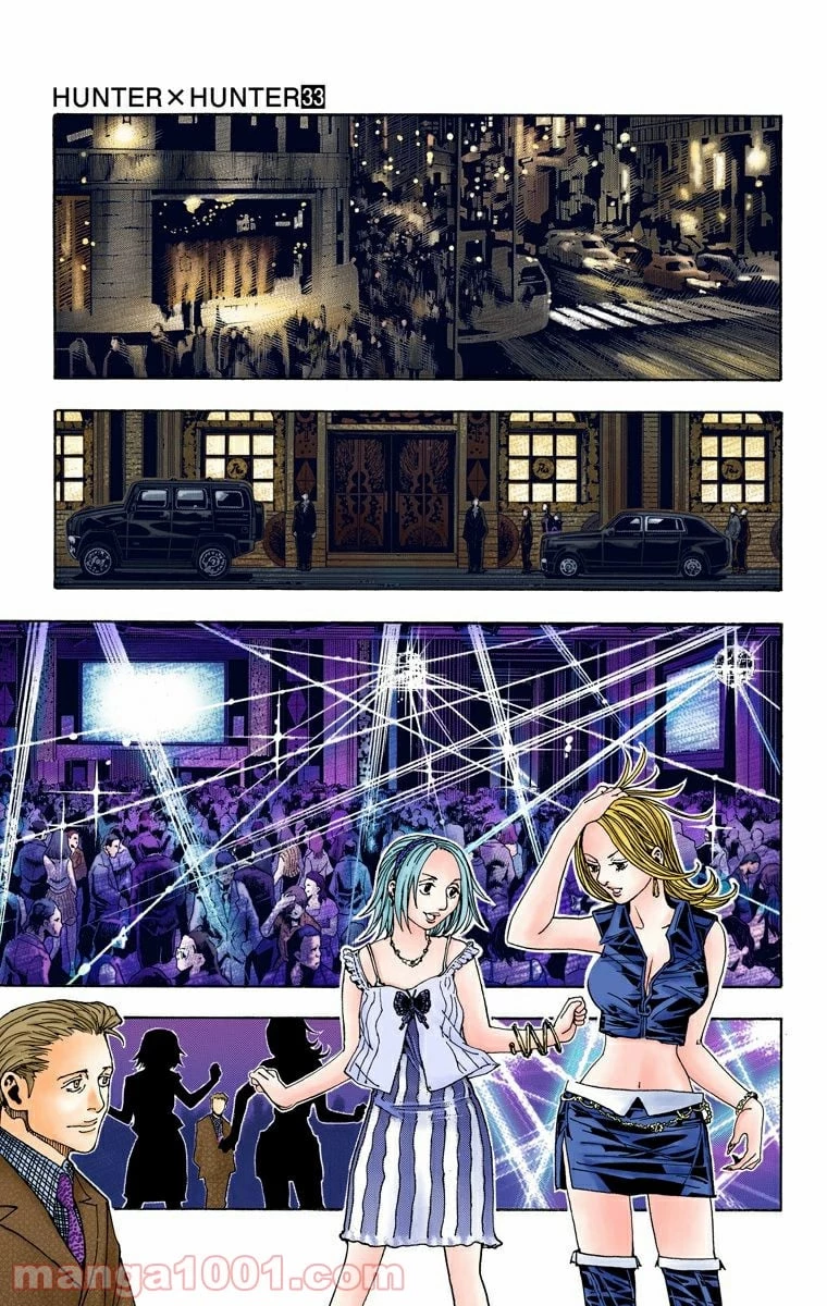 ハンター×ハンター 第345話 - 11