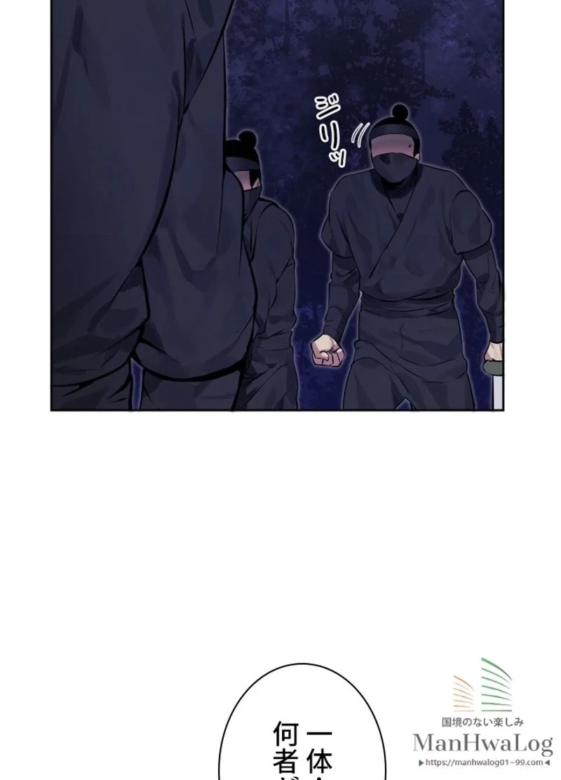 華山転生 第74話 - 76