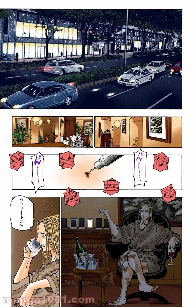 ハンター×ハンター 第348話 - 5