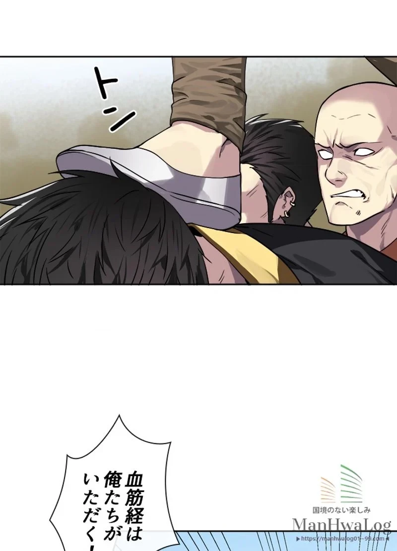 華山転生 第75話 - 66