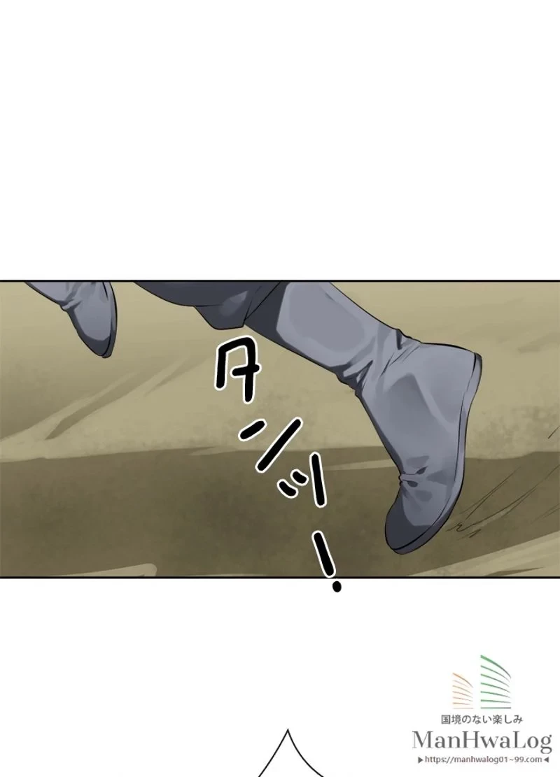 華山転生 第76話 - 33