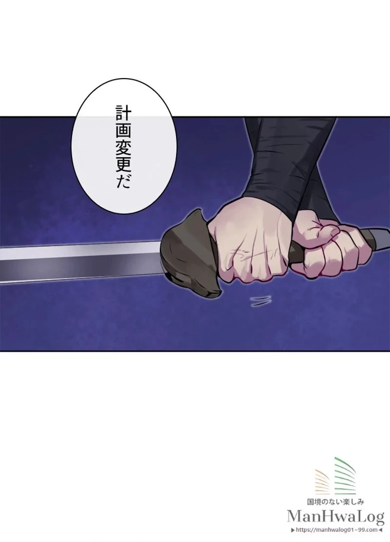 華山転生 第74話 - 100