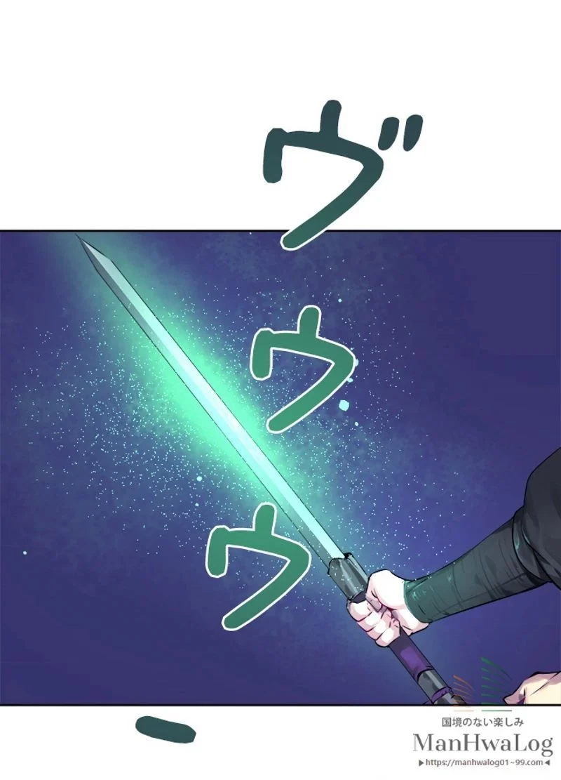 華山転生 第74話 - 105