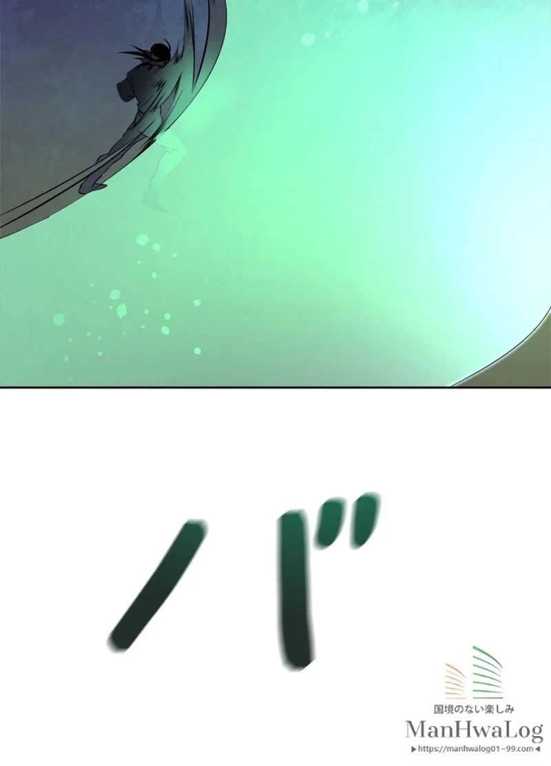 華山転生 第74話 - 107