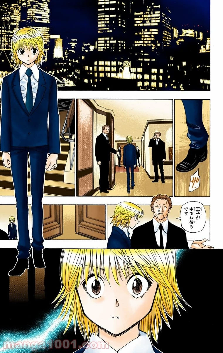 ハンター×ハンター 第350話 - 11