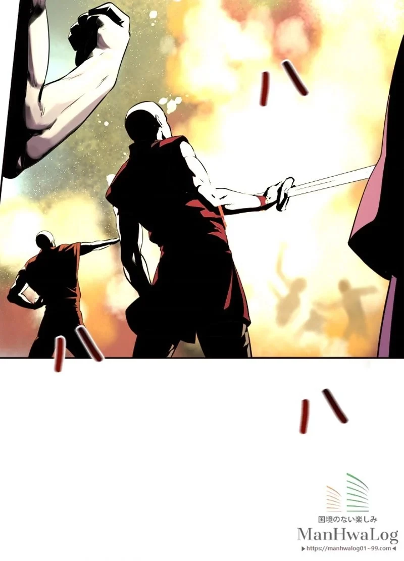 華山転生 第76話 - 47