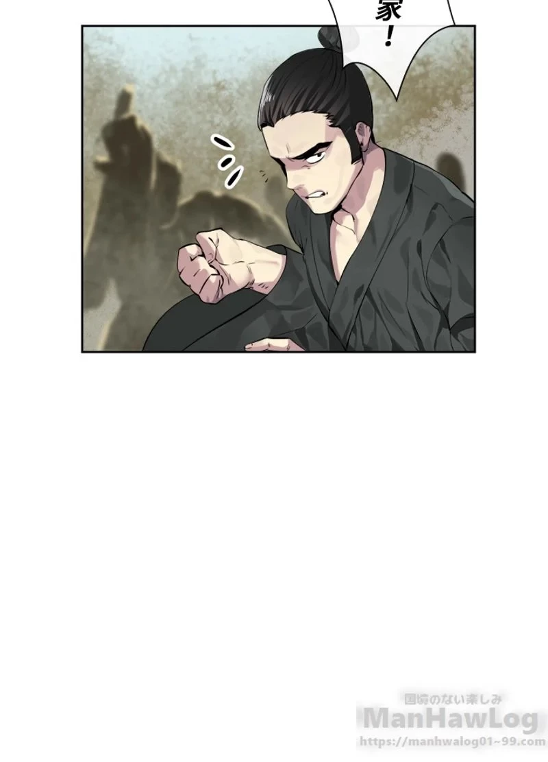 華山転生 第78話 - 12