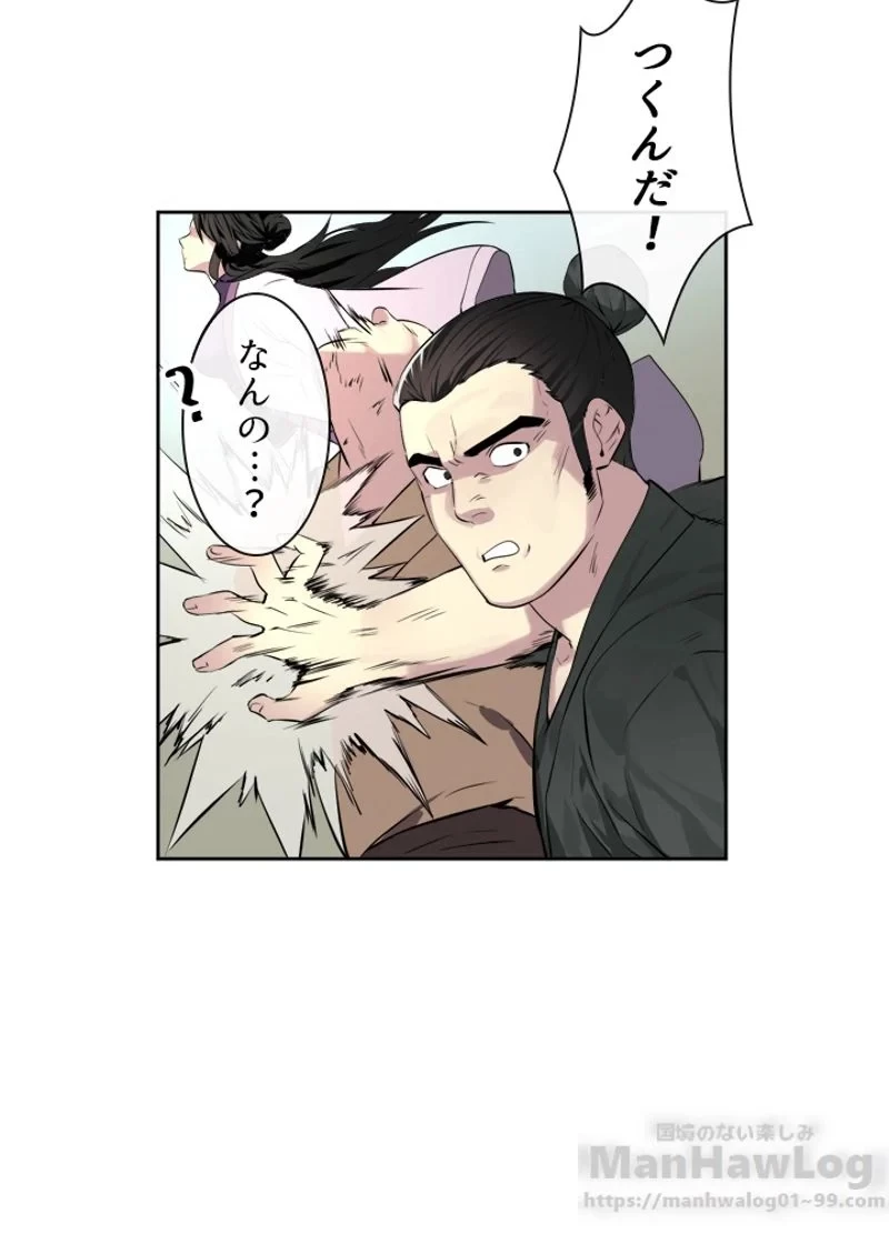 華山転生 第78話 - 14