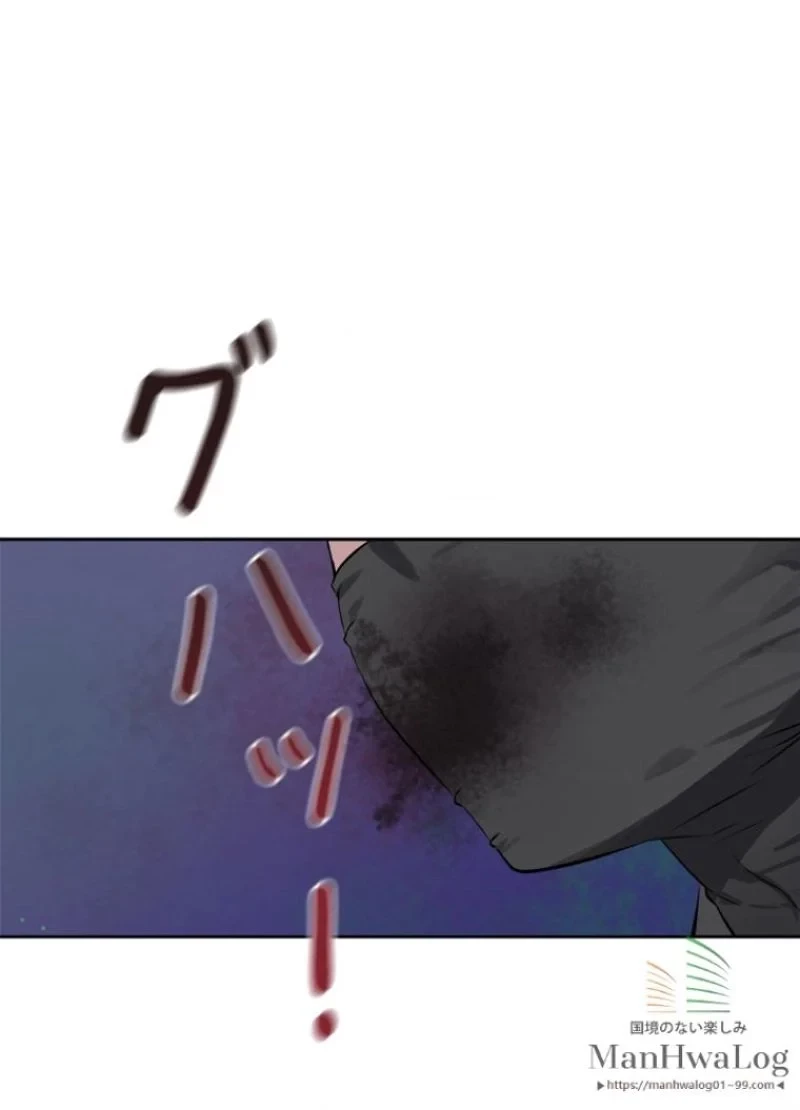 華山転生 第74話 - 112