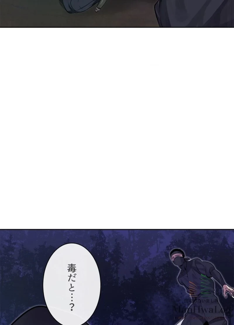 華山転生 第74話 - 114