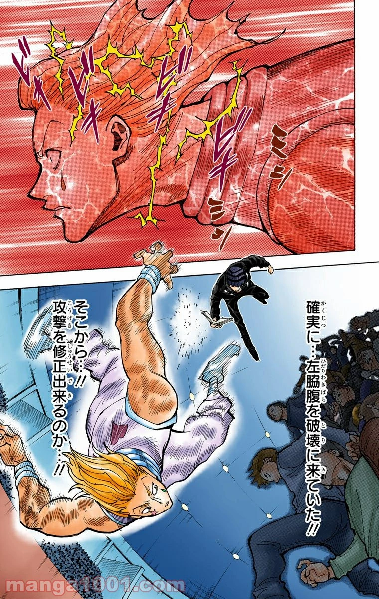 ハンター×ハンター 第353話 - 9