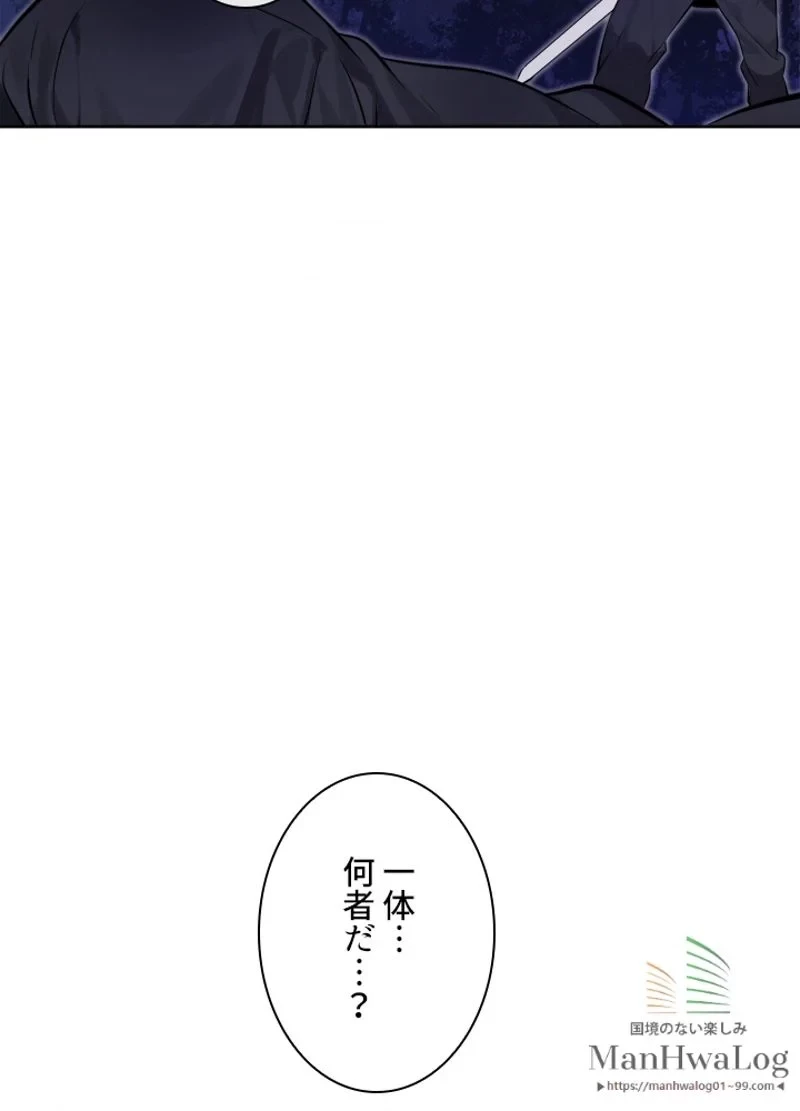 華山転生 第74話 - 115