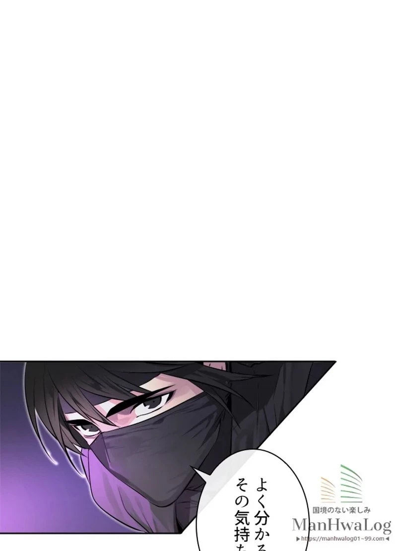 華山転生 第74話 - 116