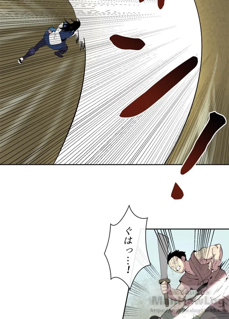 華山転生 第78話 - 22