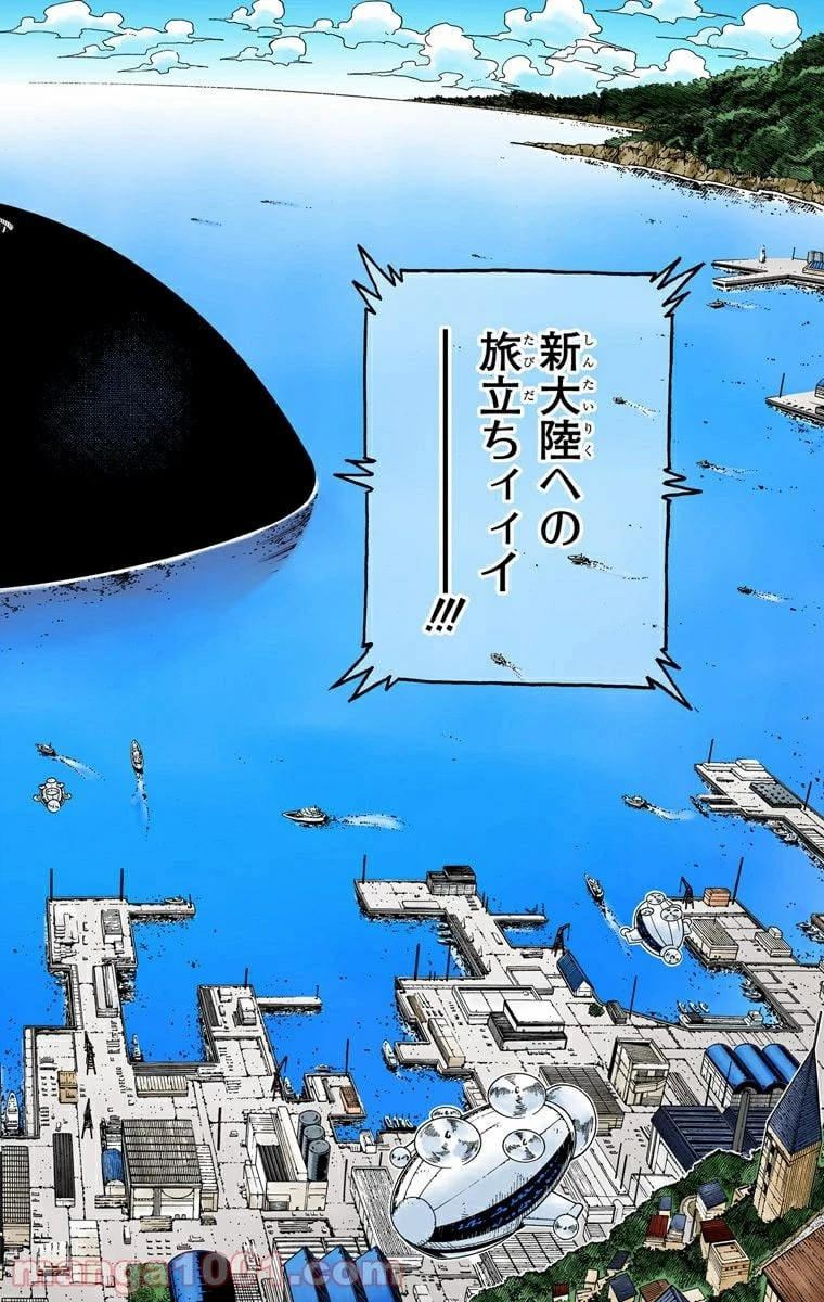 ハンター×ハンター 第358話 - 2