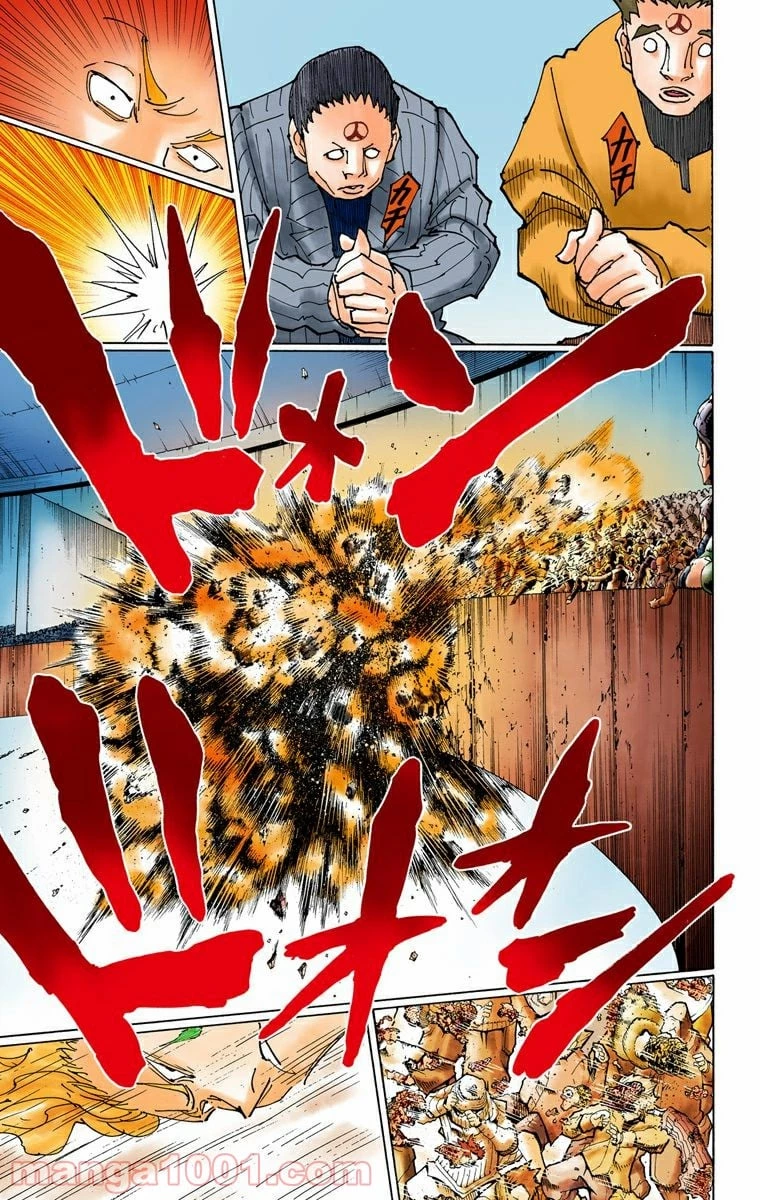 ハンター×ハンター 第356話 - 11