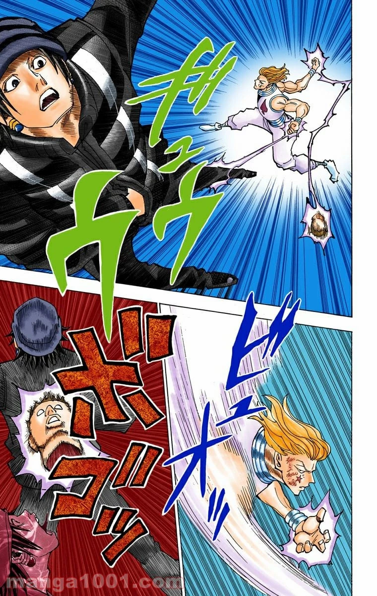 ハンター×ハンター 第354話 - 17