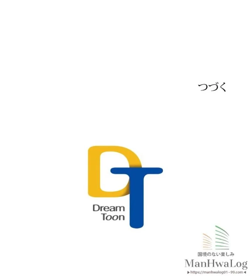 華山転生 第76話 - 69