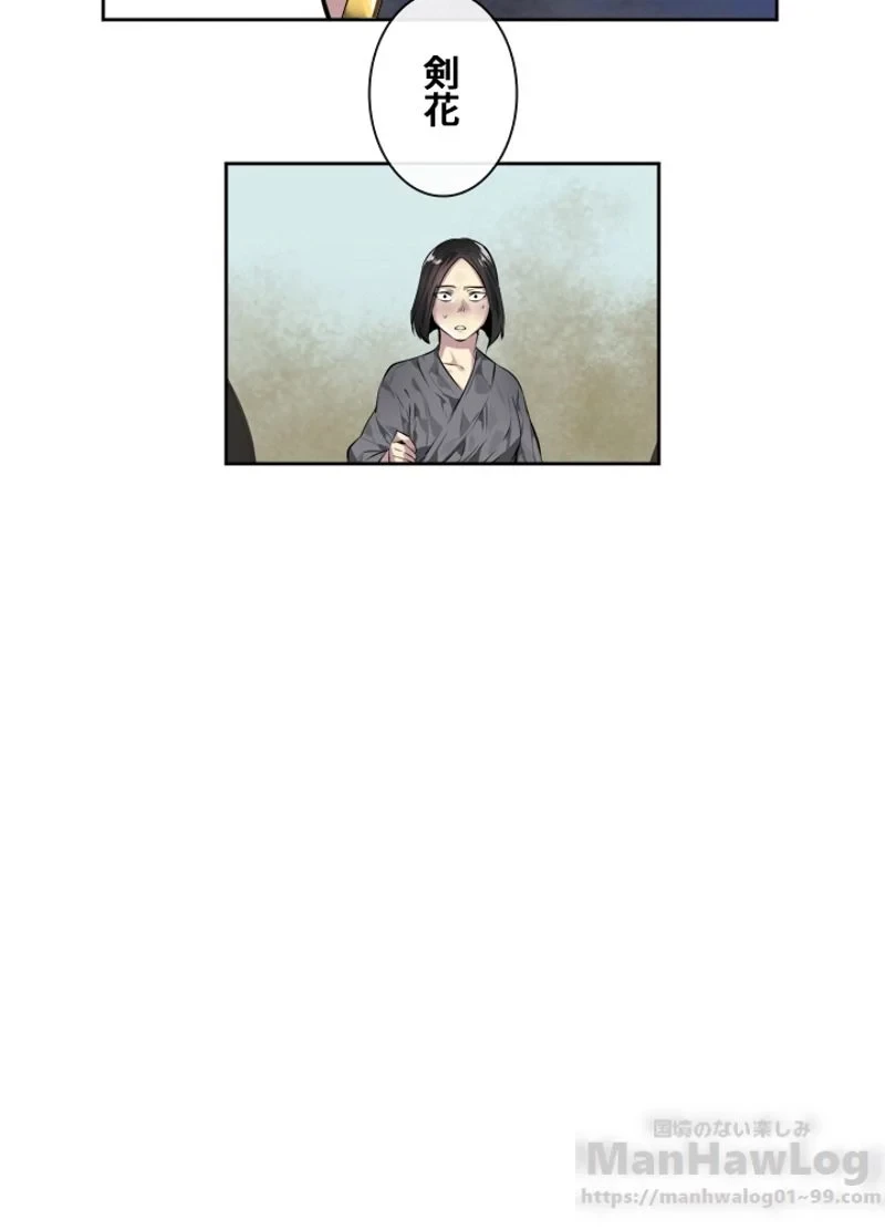 無料漫画（漫画）mangakoma - manga1001 - 漫画ロウ, mangaraw, manga raw, manga1001, manga1000, 漫画raw, 漫画ばんく, 無料 漫画, 漫画 無料, 漫画ロウ | : 華山転生 第80話 2