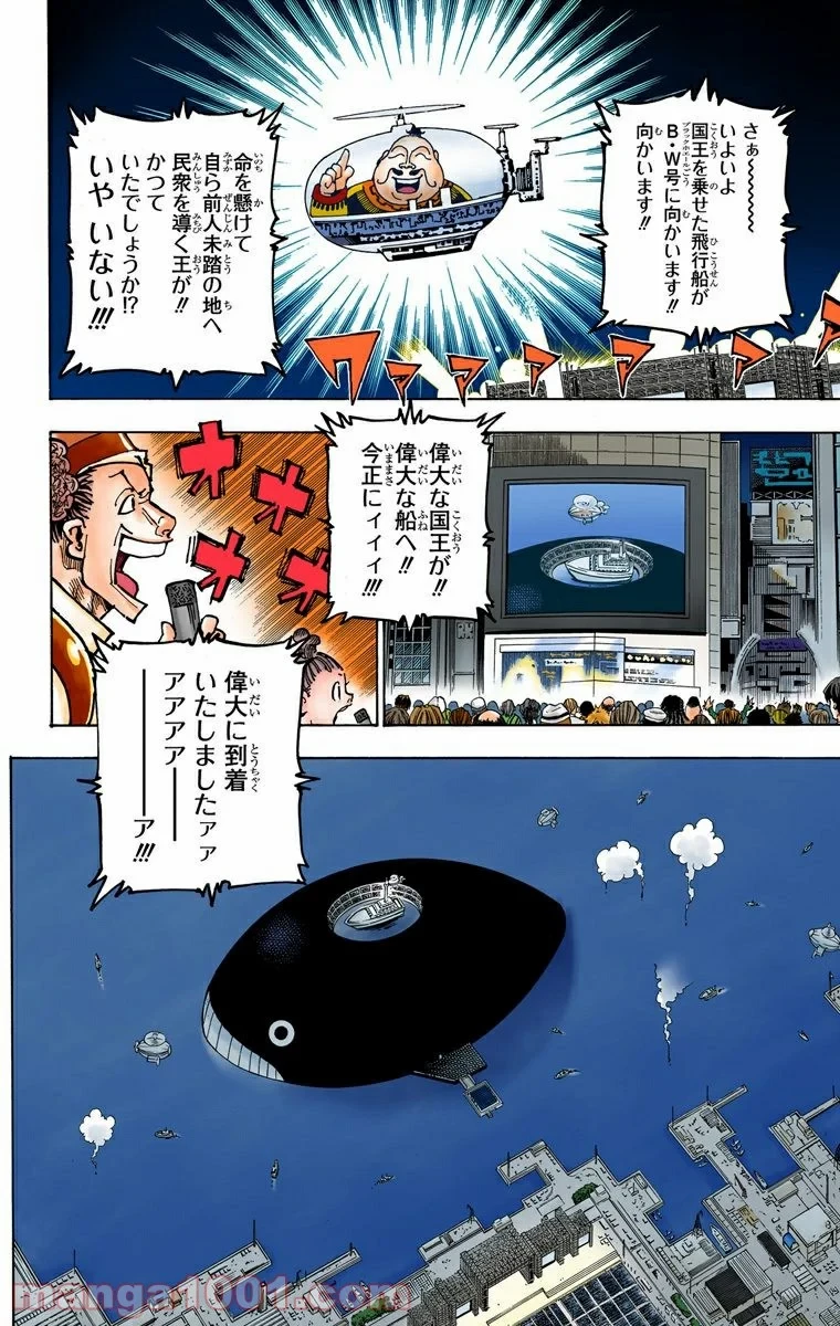 ハンター×ハンター 第358話 - 8
