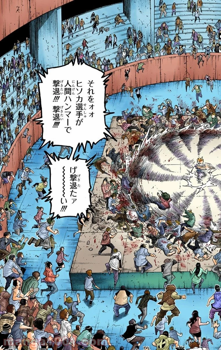 ハンター×ハンター 第355話 - 15