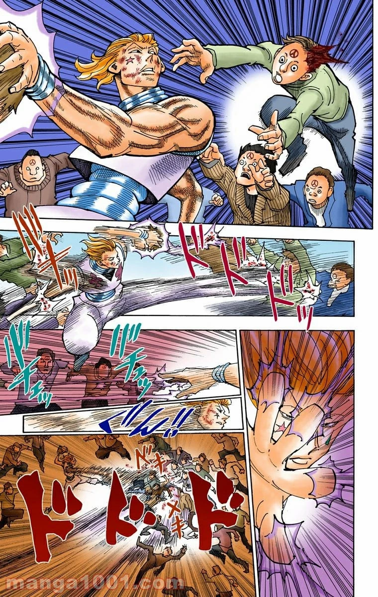 ハンター×ハンター 第355話 - 17