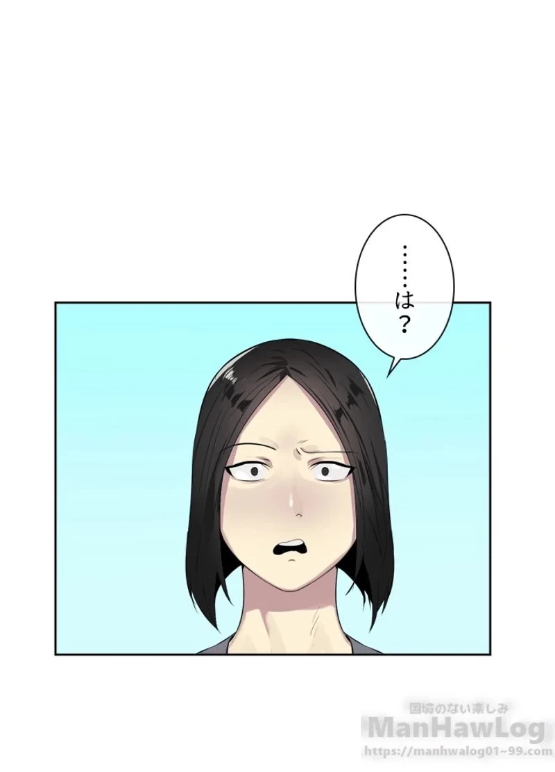 無料漫画（漫画）mangakoma - manga1001 - 漫画ロウ, mangaraw, manga raw, manga1001, manga1000, 漫画raw, 漫画ばんく, 無料 漫画, 漫画 無料, 漫画ロウ | : 華山転生 第80話 8