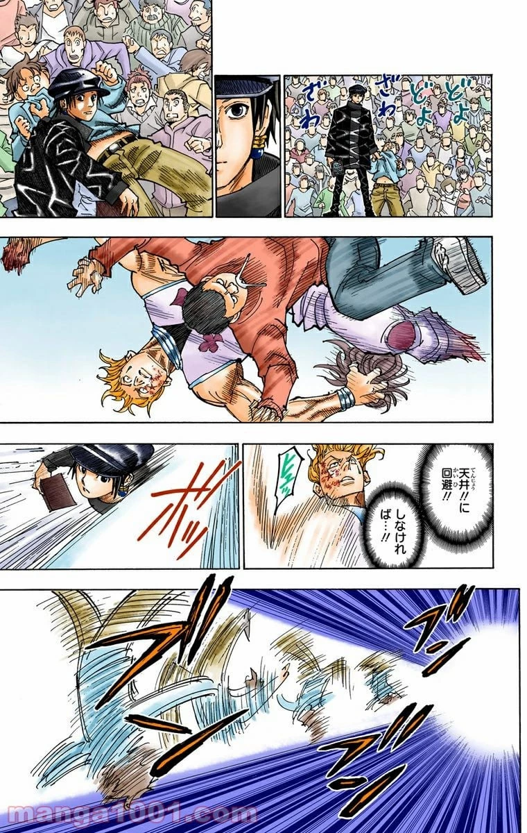 ハンター×ハンター 第356話 - 17