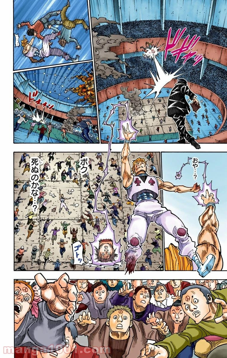 ハンター×ハンター 第356話 - 18
