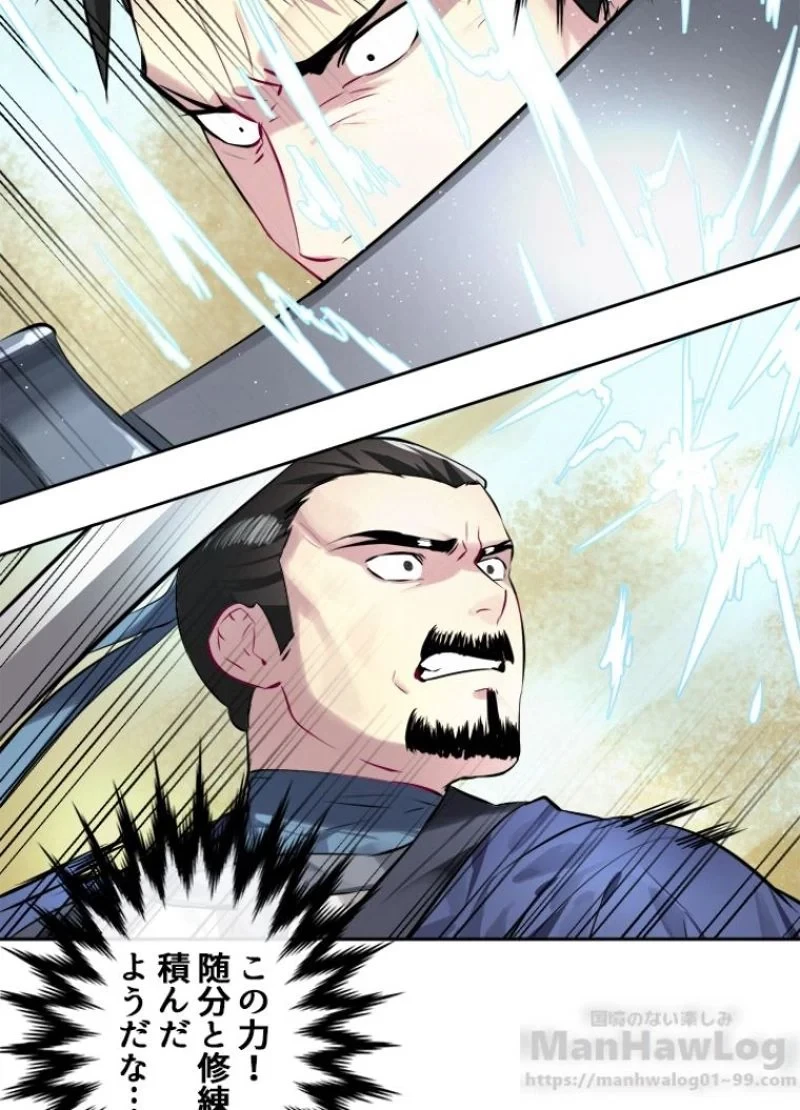 華山転生 第77話 - 50