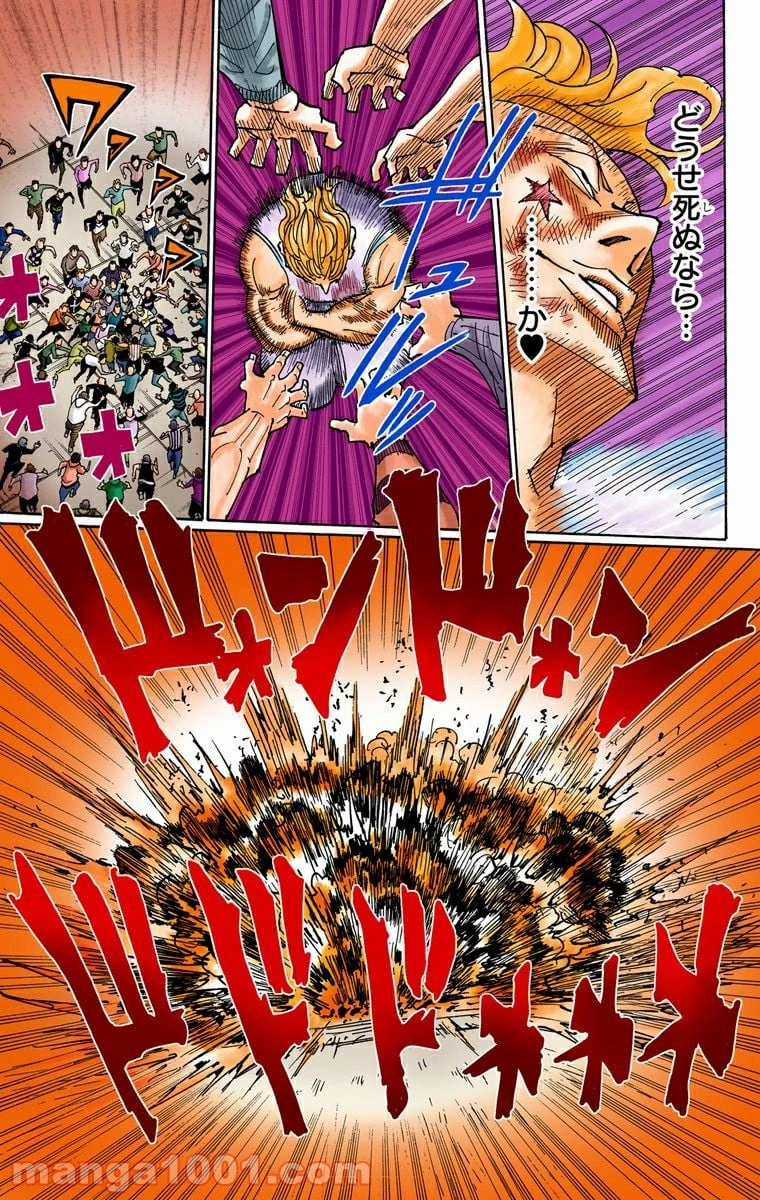 ハンター×ハンター 第356話 - 19