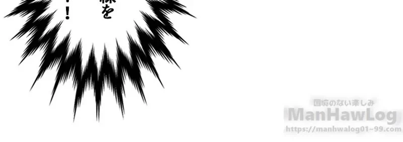 華山転生 第77話 - 51