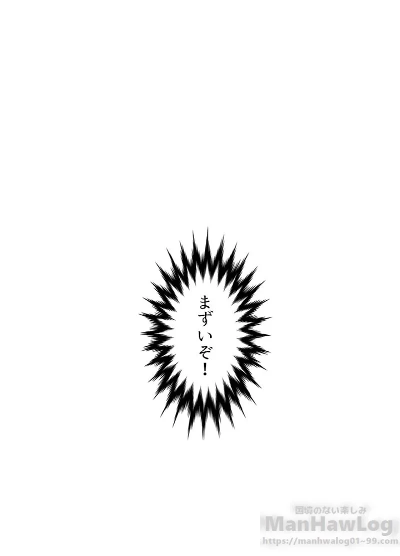 華山転生 第77話 - 52