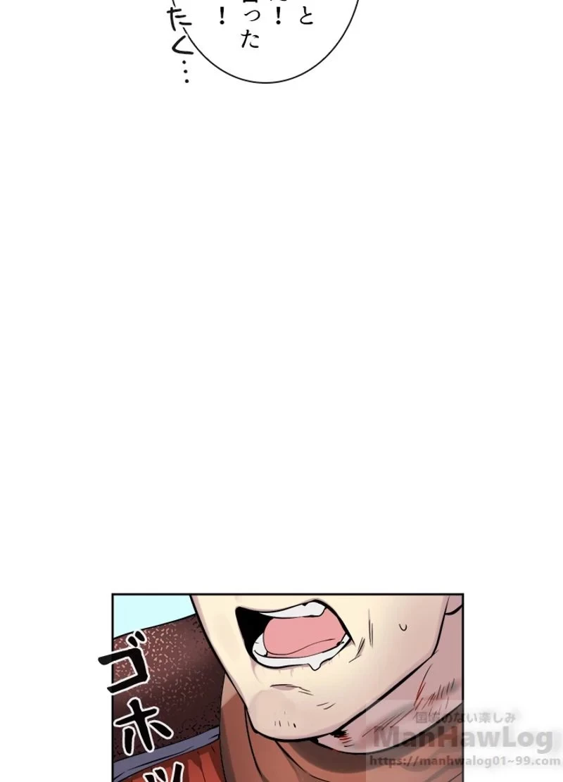 無料漫画（漫画）mangakoma - manga1001 - 漫画ロウ, mangaraw, manga raw, manga1001, manga1000, 漫画raw, 漫画ばんく, 無料 漫画, 漫画 無料, 漫画ロウ | : 華山転生 第80話 14