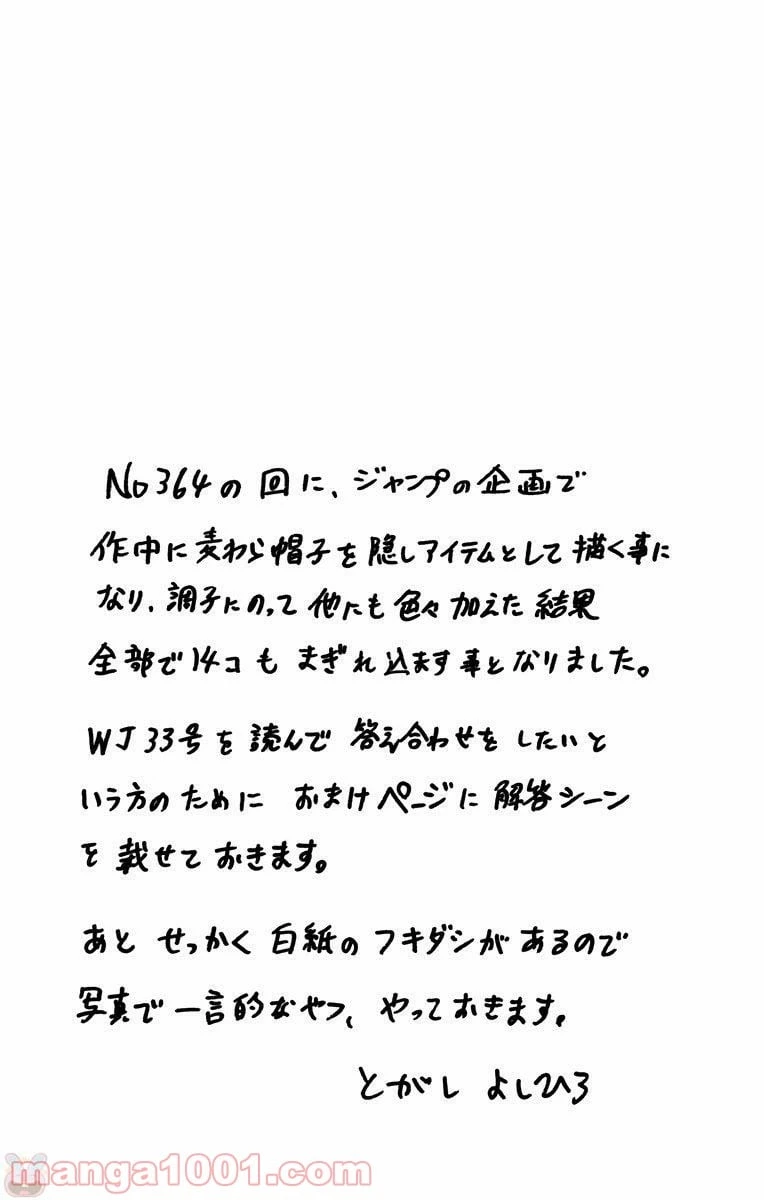 ハンター×ハンター 第361話 - 6