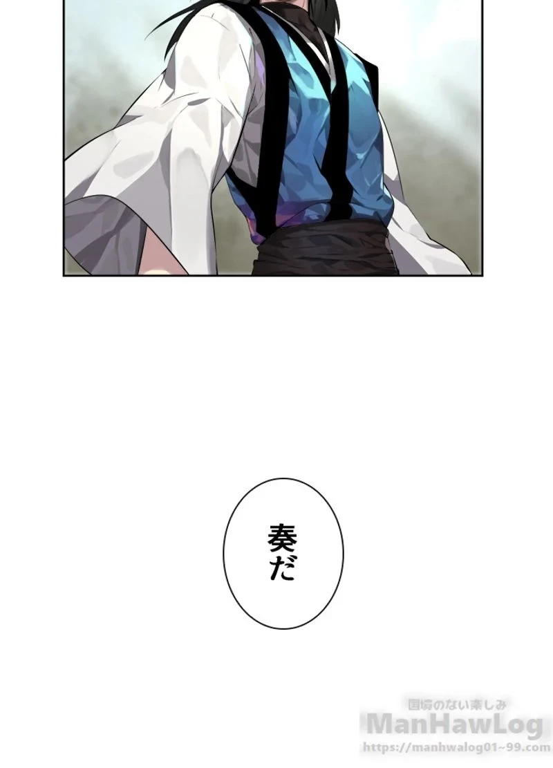 華山転生 第79話 - 25