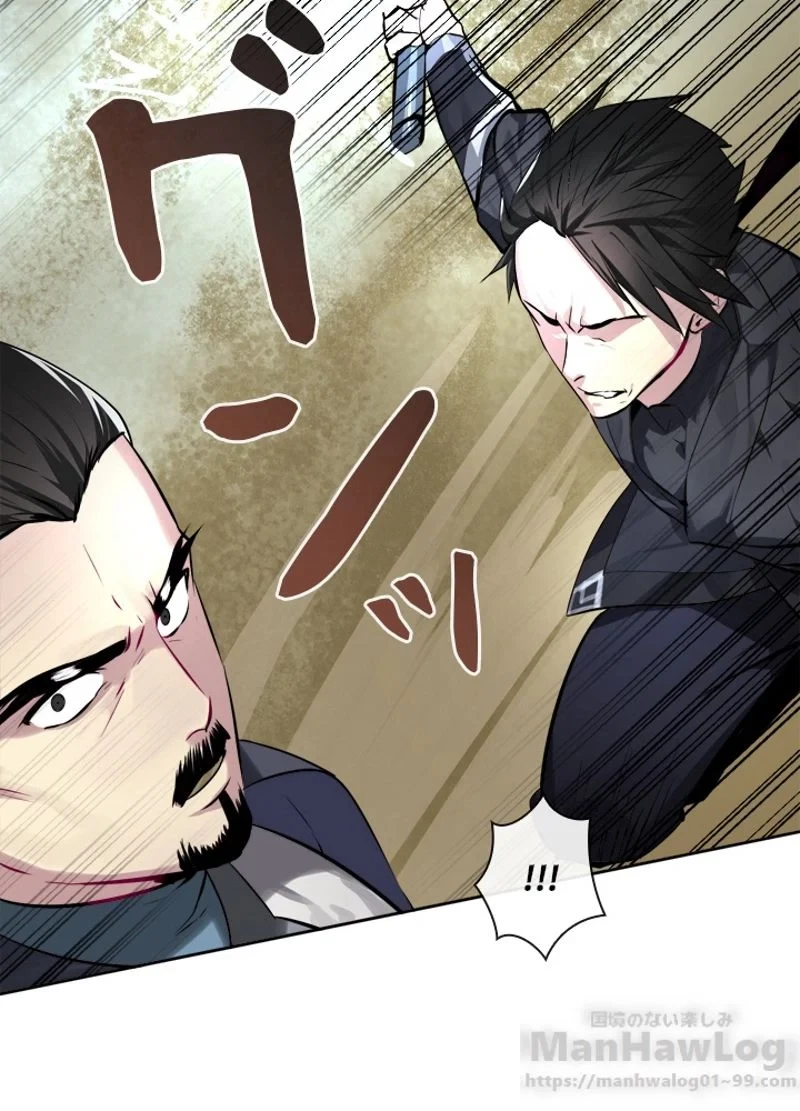 華山転生 第77話 - 57