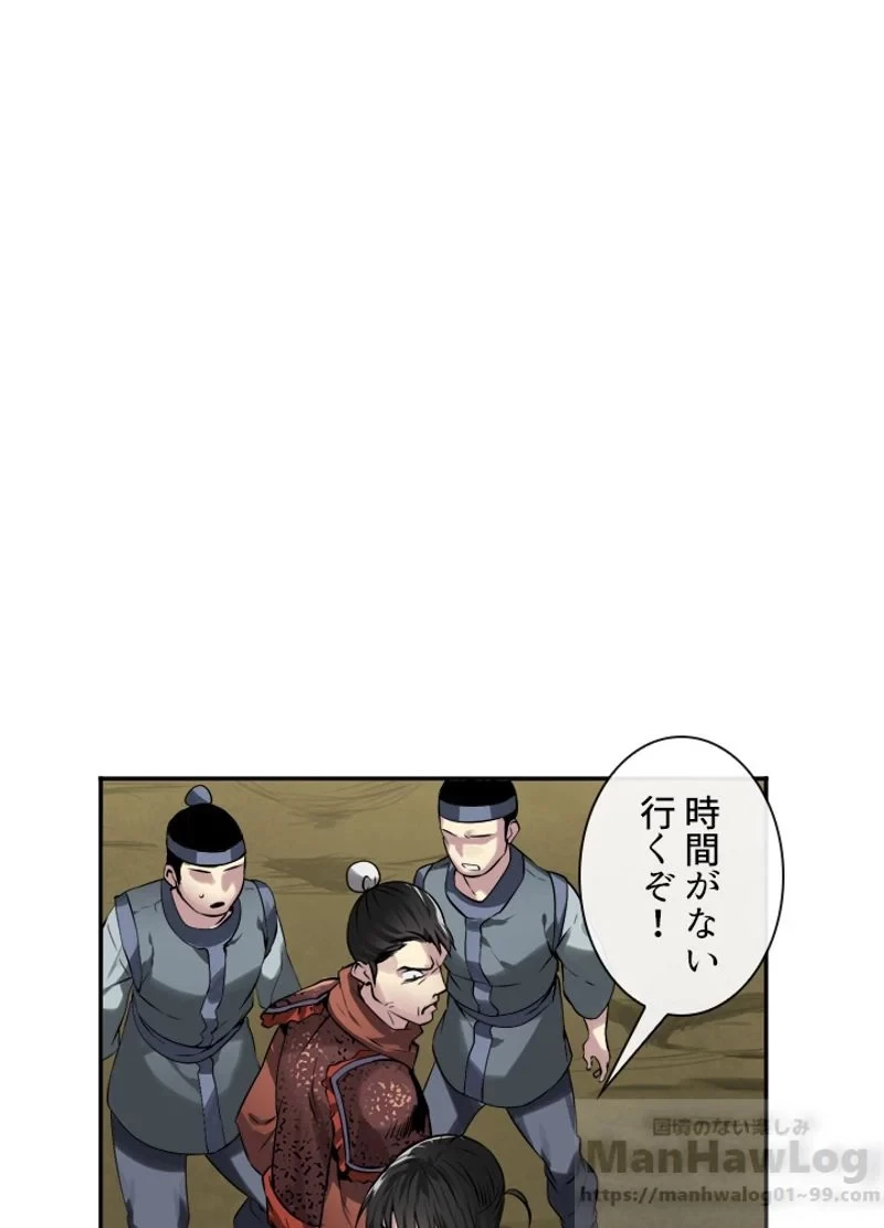 無料漫画（漫画）mangakoma - manga1001 - 漫画ロウ, mangaraw, manga raw, manga1001, manga1000, 漫画raw, 漫画ばんく, 無料 漫画, 漫画 無料, 漫画ロウ | : 華山転生 第80話 20