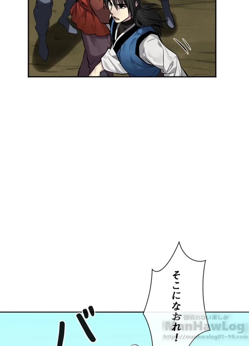 無料漫画（漫画）mangakoma - manga1001 - 漫画ロウ, mangaraw, manga raw, manga1001, manga1000, 漫画raw, 漫画ばんく, 無料 漫画, 漫画 無料, 漫画ロウ | : 華山転生 第80話 21