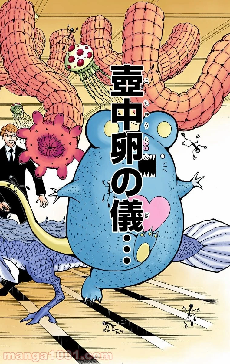 ハンター×ハンター 第360話 - 12