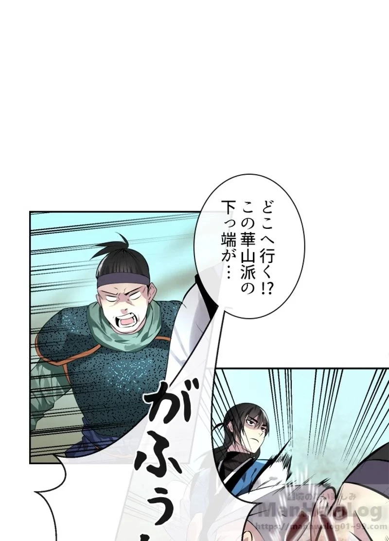 無料漫画（漫画）mangakoma - manga1001 - 漫画ロウ, mangaraw, manga raw, manga1001, manga1000, 漫画raw, 漫画ばんく, 無料 漫画, 漫画 無料, 漫画ロウ | : 華山転生 第80話 25