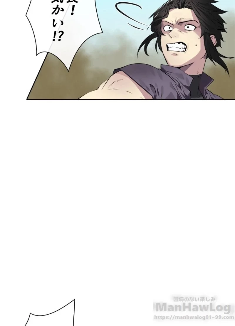 華山転生 第78話 - 57