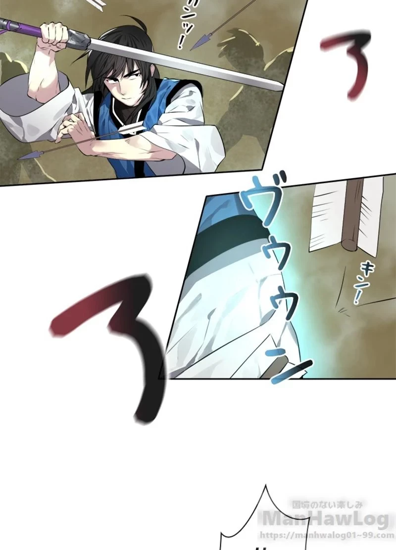 華山転生 第78話 - 61