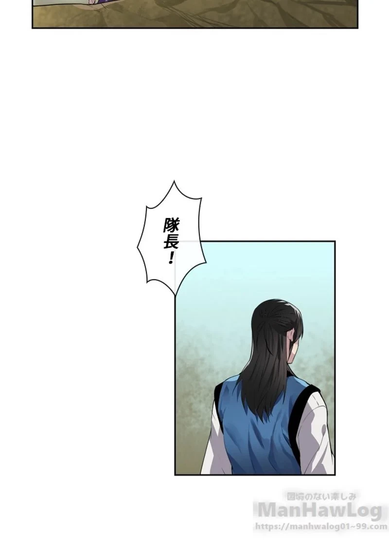 無料漫画（漫画）mangakoma - manga1001 - 漫画ロウ, mangaraw, manga raw, manga1001, manga1000, 漫画raw, 漫画ばんく, 無料 漫画, 漫画 無料, 漫画ロウ | : 華山転生 第80話 35