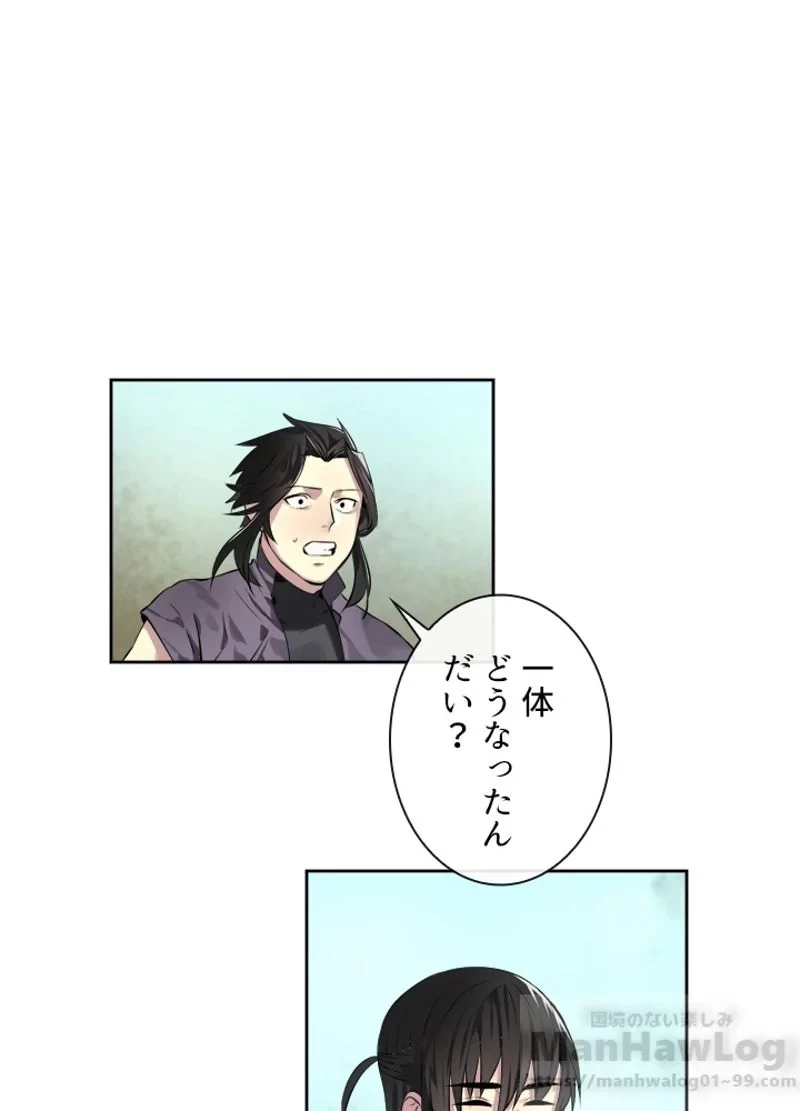 無料漫画（漫画）mangakoma - manga1001 - 漫画ロウ, mangaraw, manga raw, manga1001, manga1000, 漫画raw, 漫画ばんく, 無料 漫画, 漫画 無料, 漫画ロウ | : 華山転生 第80話 36